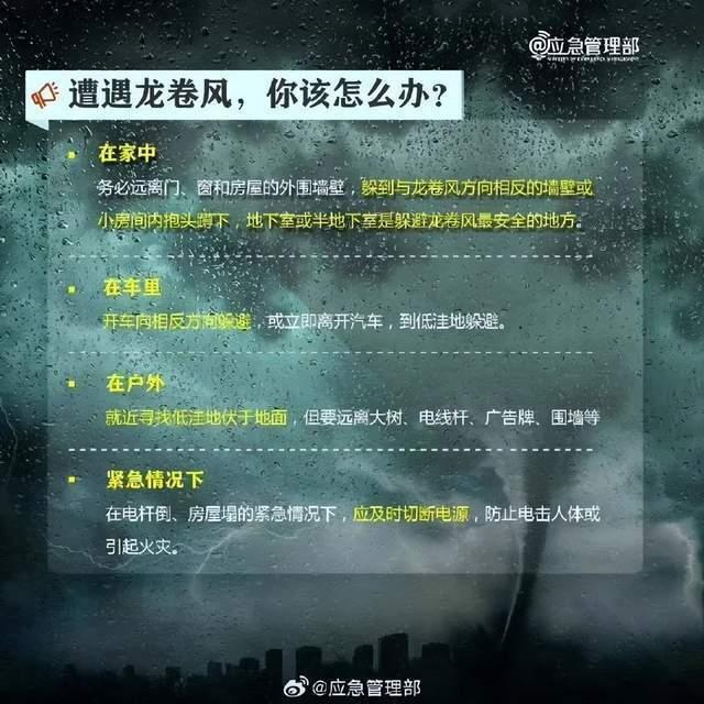 南昌强对流天气已致4死10余伤，遇到这种天气要如何避险？  