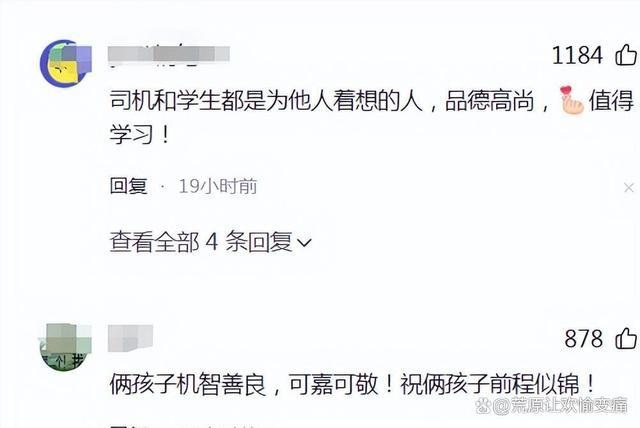 大学生被赶下车后发现异常救司机一命 网友：司机和学生都是为他人着想，值得学习