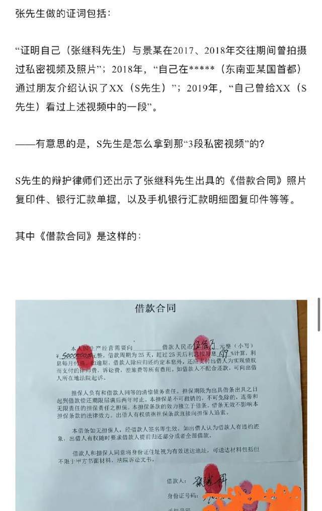 张继科高级课程班学费每月9800元 开新账号直播招学生