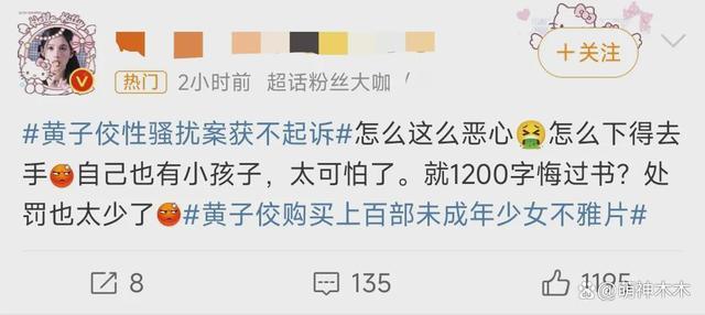 台湾艺人黄子佼购买上百部未成年少女不雅片被指恋童癖