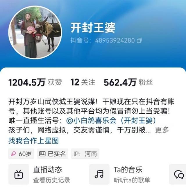 开封王婆回应“已婚男”事件：自带剧本的不要凑热闹，把机会留给真心想交朋友的人