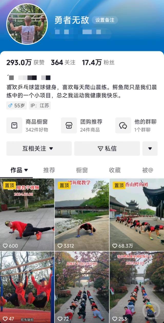 老人扎堆鳄鱼爬 医生：坏处多于好处，有可能导致关节软组织损伤