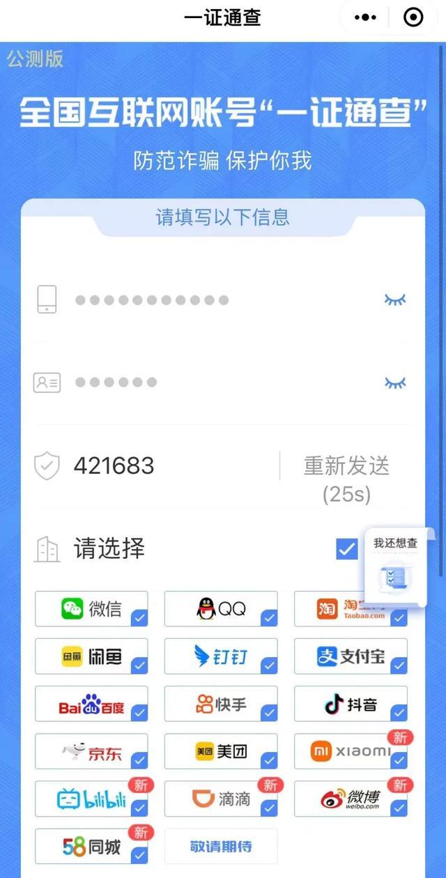 冲上热搜！10086回应注销手机号等于出卖自己