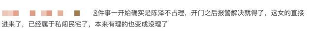 游戏主播陈泽被指扰民遭邻居怒怼引热议