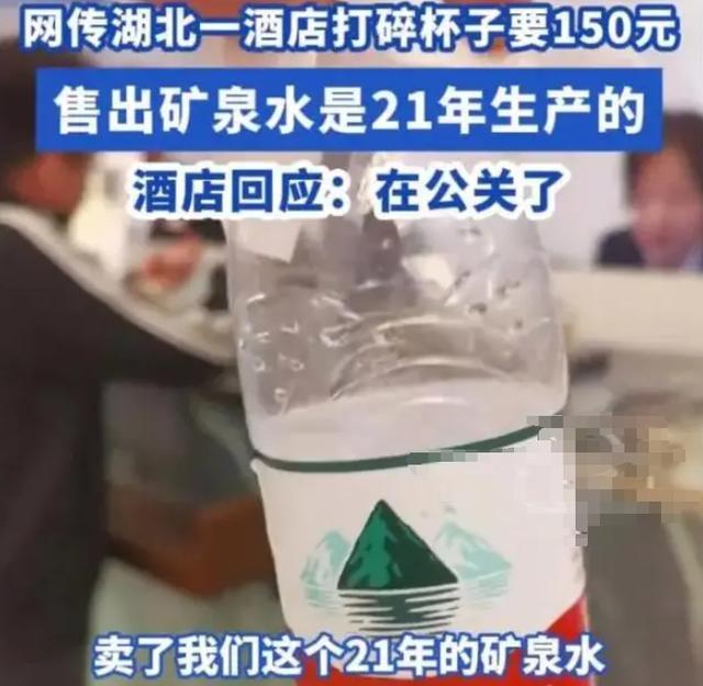 湖北一顾客住宾馆打碎水杯被索赔150元