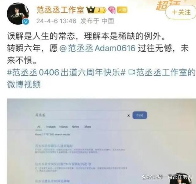 范丞丞工作室回应争议：误解是人生的常态，愿过往无憾，未来不惧