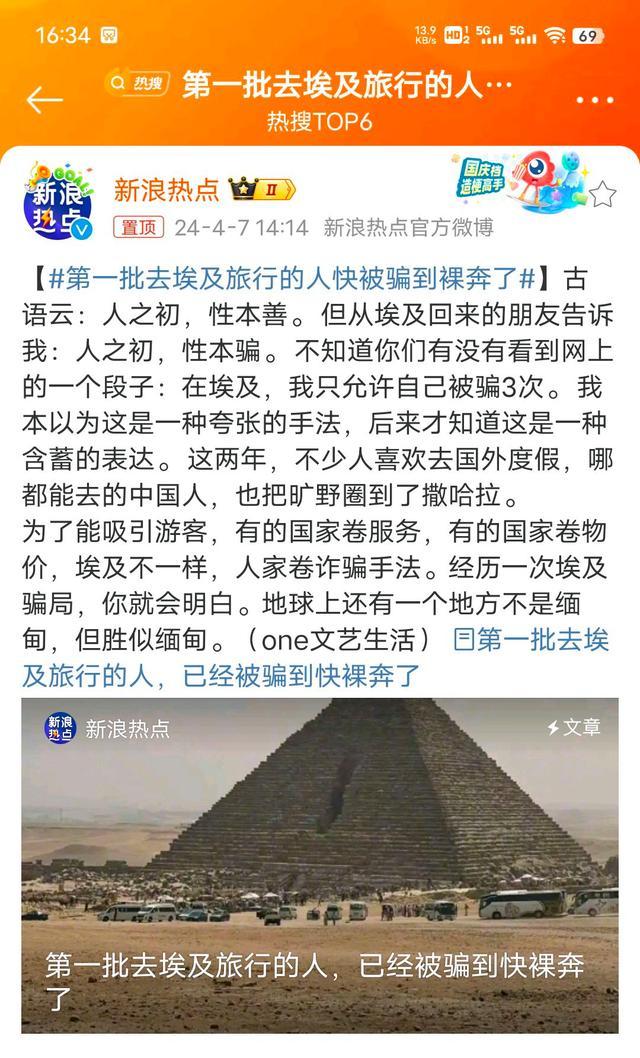 为了能吸引游客,有的国家卷服务,有的国家卷物价,埃及不一样,人家卷