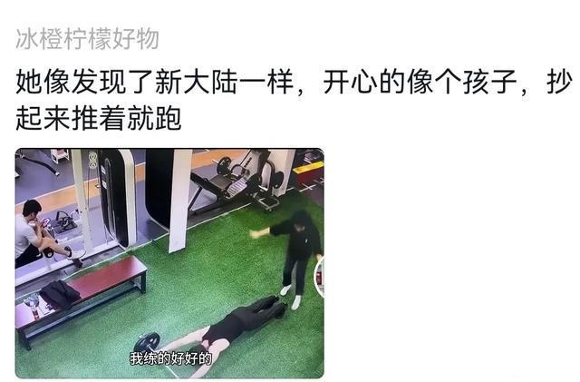 男子在健身房练滚轮被陌生人开走，网友要笑疯了