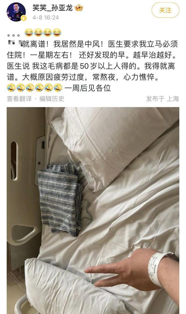 36岁​英雄联盟职业选手突发中风，入院抢救！
