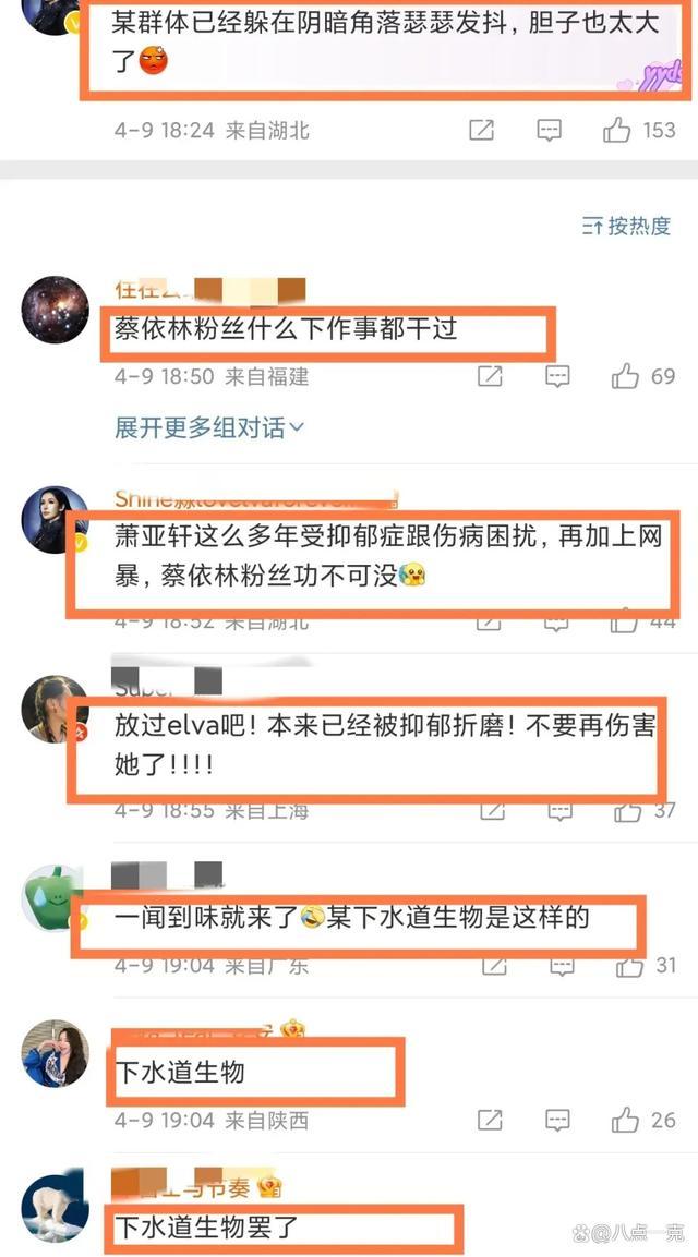 萧亚轩被狂寄威胁信 抑郁症患者遭遇恶行，呼吁严惩