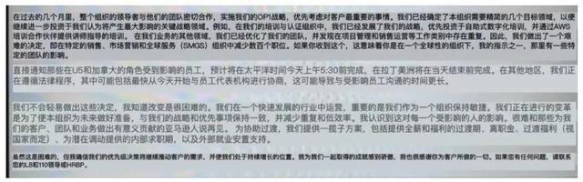 巨头又裁员：中国部分员工已收到邮件，将减少数百个职位——AWS全球调整策略