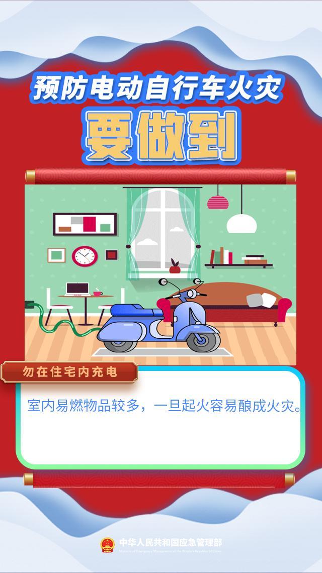 2023年全国接报电动自行车火灾21万起安全警钟鸣