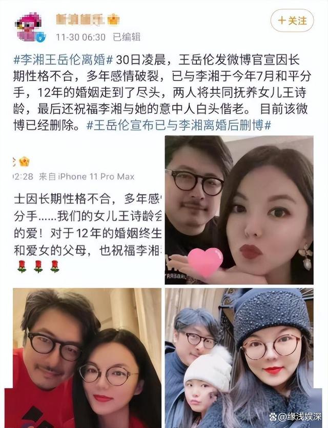 李湘王岳伦陪王诗龄看展爱不减观画温馨瞬间