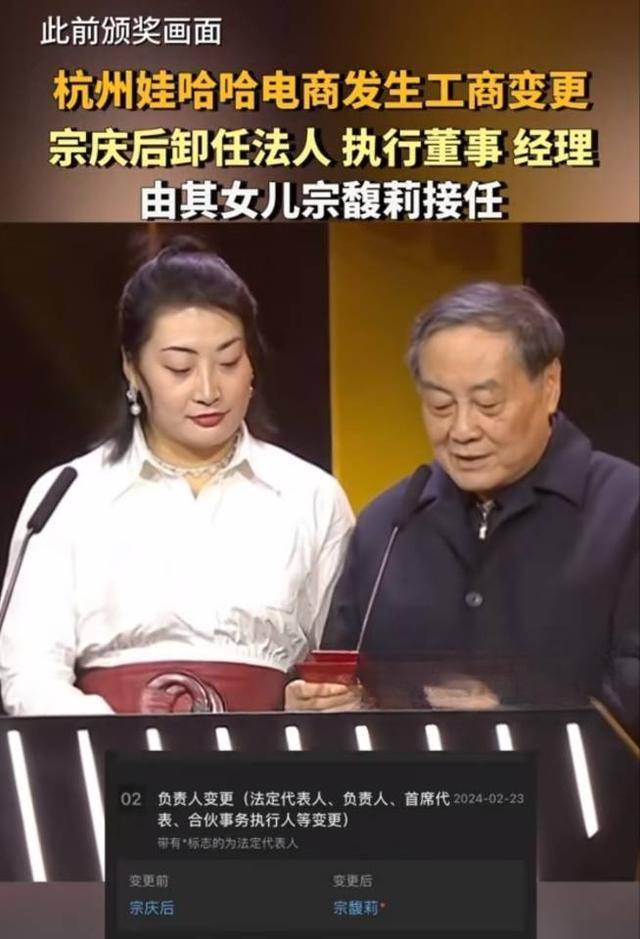 宗馥莉再接手父亲名下广告公司 数据动态解析来了