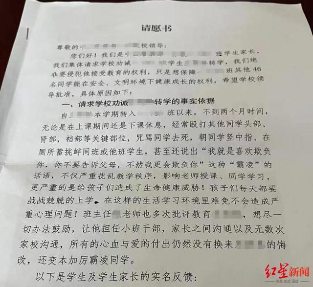 武汉7岁“多动症”男孩多次欺负同学，46名家长集体请愿让其转学