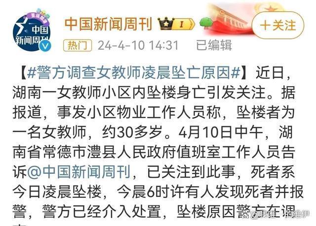 30多岁女教师小区跳楼自杀 学校回应：与工作无关