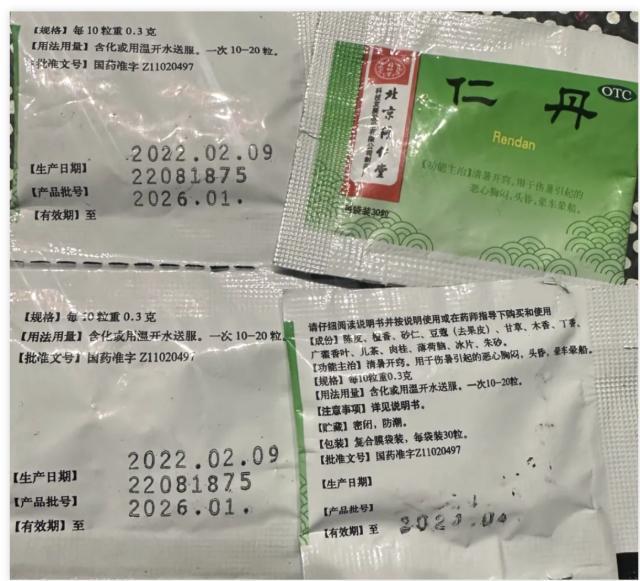 北京同仁堂“仁丹”汞含量被质疑 回应：符合国标