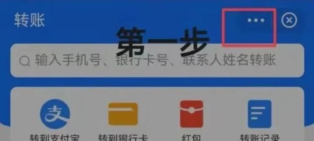 紧急提醒！微信、支付宝出现这种界面需警惕 谨防转账欺诈