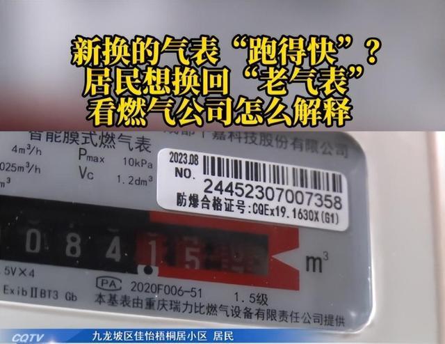 多名重庆网友晒燃气费账单 天然气费像坐了火箭一样直线上升