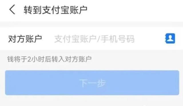 紧急提醒！微信、支付宝出现这种界面需警惕 谨防转账欺诈