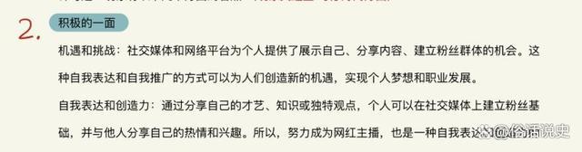 秦朗丢寒假作业博主手握5家企业 网红造假风波警示录