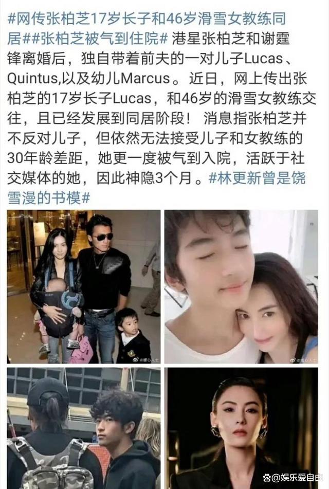 基因力量大谢霆锋17岁儿子疑与46岁女教练同居网友一代比一代强啊3