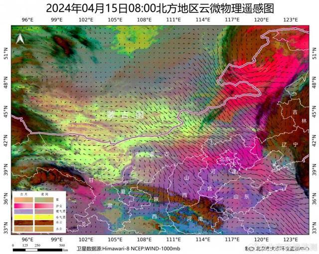 4月15日傍晚至夜间，沙尘逐步移出北京 西北风驱散污染
