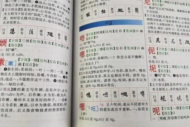 嗯的标准拼音不是en而是ng其实是拼音输入法犯错