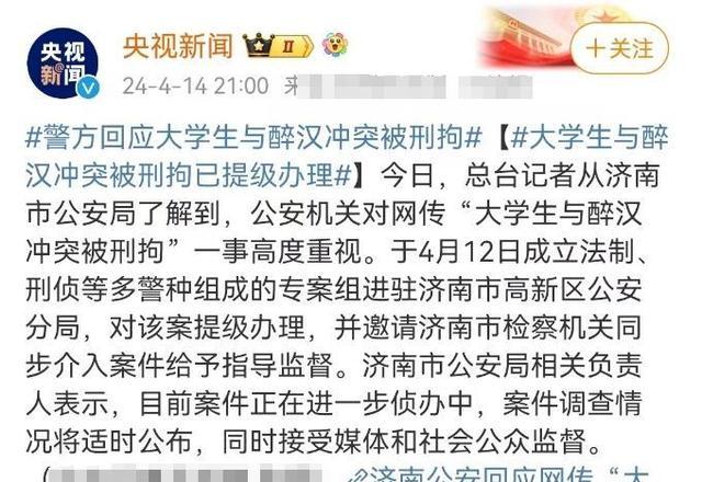 与醉汉冲突被刑拘 父亲称他倒地后孩子未再攻击