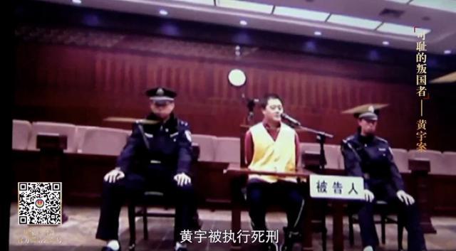 危害国家安全典型案例，科研人员出卖军队高级密码等获死刑