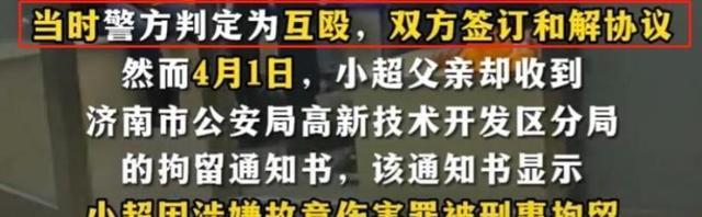 与醉汉冲突被刑拘 父亲称他倒地后孩子未再攻击