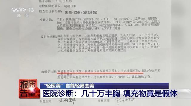 女子丰胸检出骆驼等动物源性成分 想索赔人去楼空