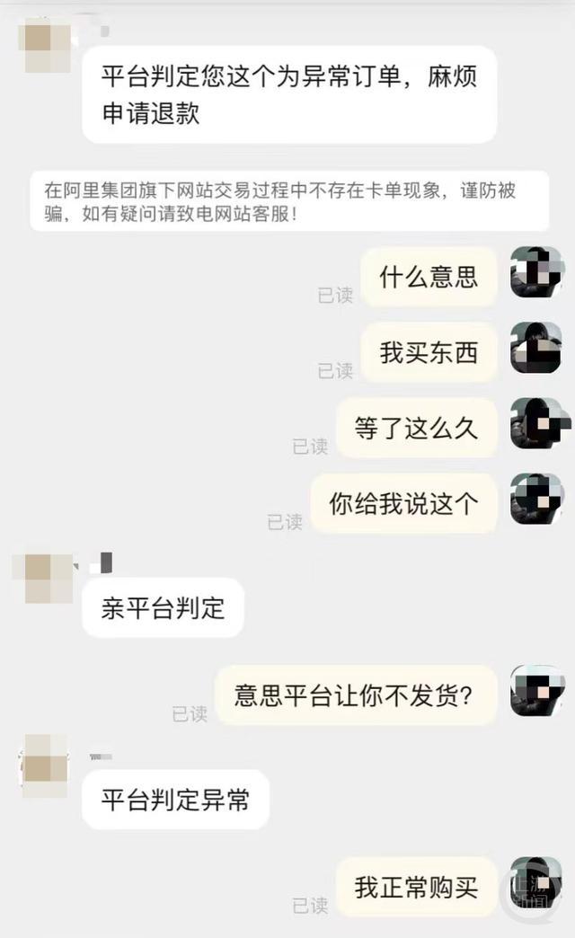 金店疑因金价上涨拒绝发货 客服：因平台判定异常