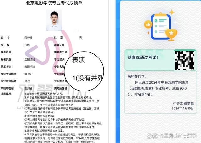 荣梓杉方回应中戏北电双第一 网友：这小孩未来可期