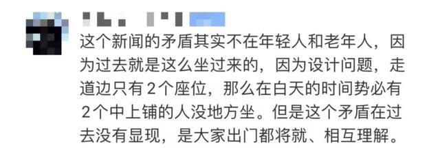 火车下铺别人能坐吗？12306回应：仅限购票者使用