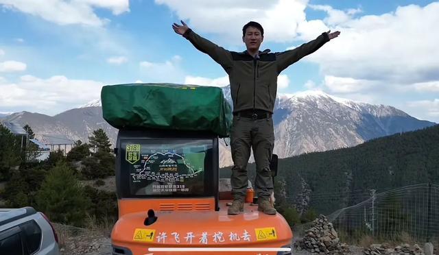 31岁安徽小伙开挖掘机去西藏