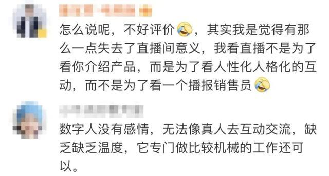 从“采销东哥”首秀看直播带货走向 数据解读之理论性剖析