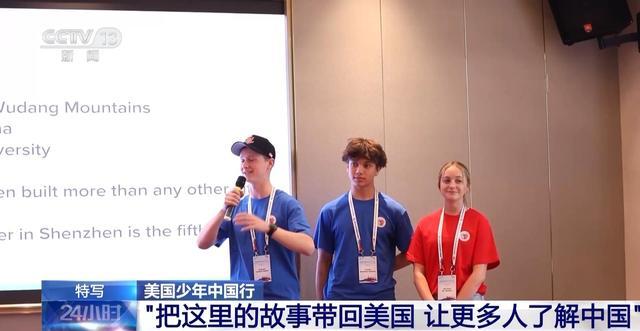 美国中学生在北京5天交到100个中国朋友 跨文化友谊升温
