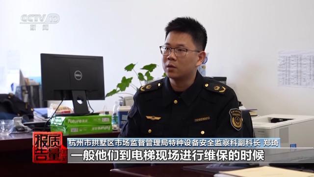 两人维保电梯一人竟是纸片人 维保乱象深度调查