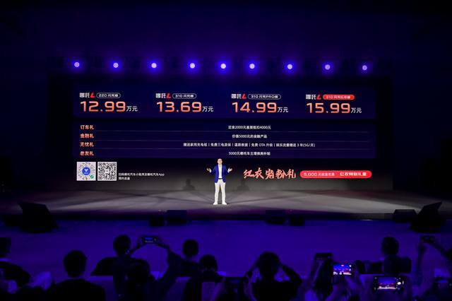 12.99万起 哪吒L增程版正式上市