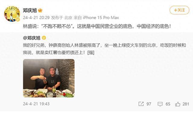 钟薛高创始人被“限高”：坐绿皮火车到北京，放话“卖红薯也要把债还上”——“雪糕刺客”陨落记