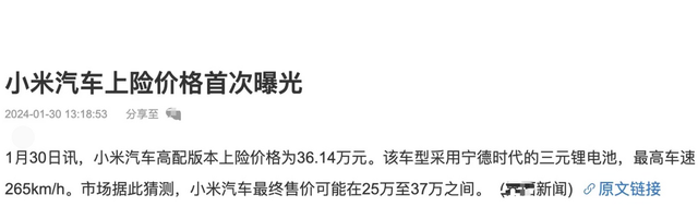 网友曝宁波小米SU7撞倒公交站 首撞引关注