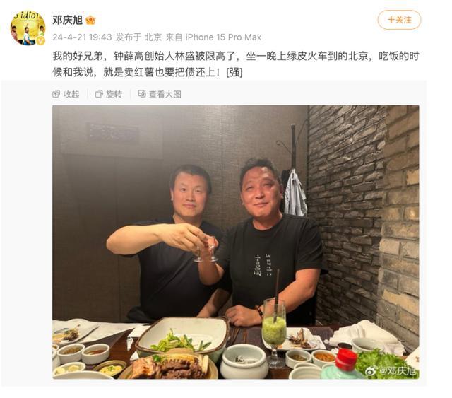 坐一晚上绿皮火车到北京，钟薛高创始人：卖红薯也要把债还上！