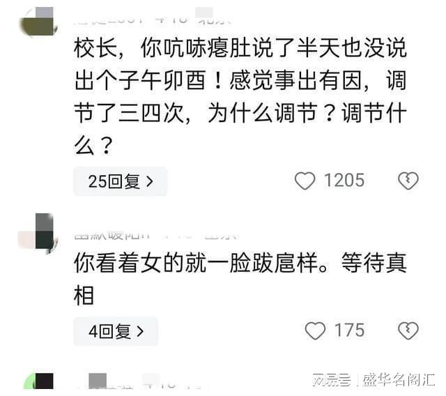 专家解读男孩被女同学父亲殴打 校园矛盾升级还是霸凌反噬