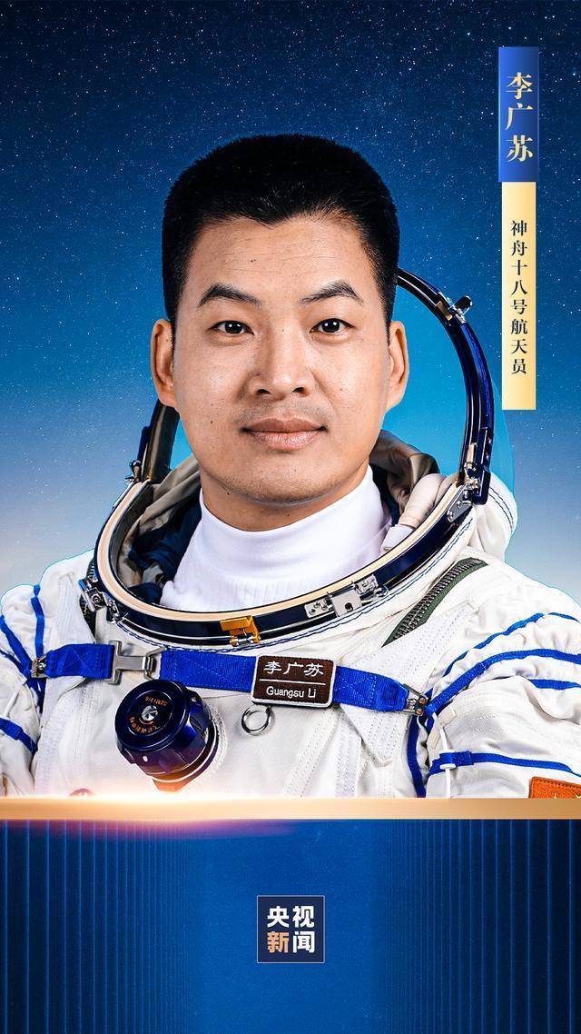 李广苏是第三批航天员唯一的文科生