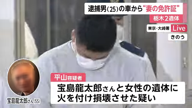 华人老板在日本被杀并被焚尸抛弃 嫌疑人浮出水面