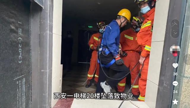 违规操作惹争议？官方回应电梯从20楼坠落致人死亡 