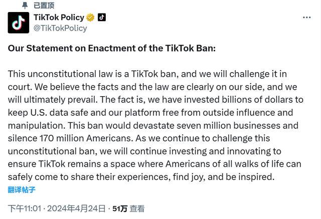 字节跳动无任何出售TikTok的计划 周受资喊话1.7亿美国用户