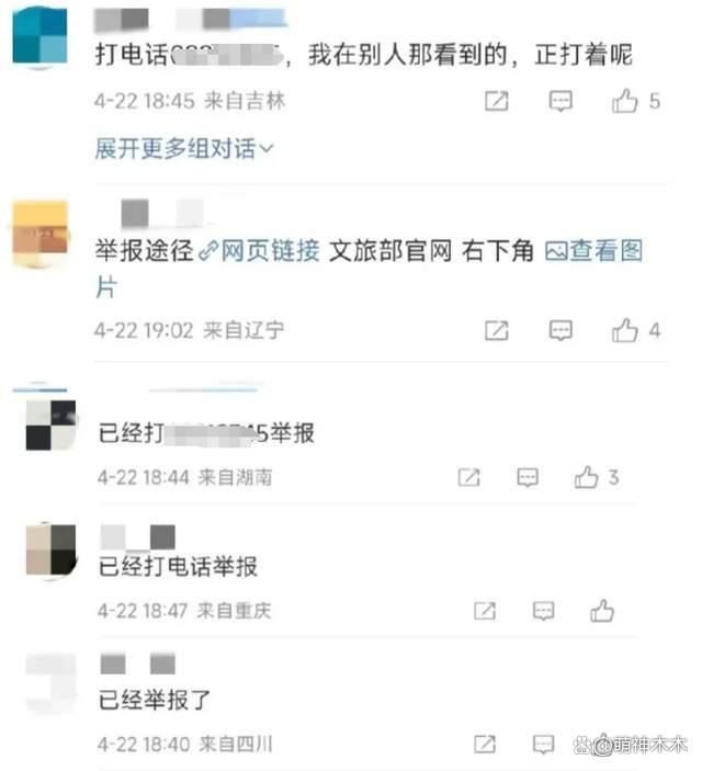 因邀请田馥甄演出天津文旅被骂，官方回应引热议