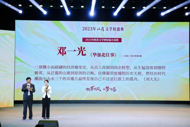 程永新：好编辑要把心交给作家读者——“金收获”共绘文学盛景